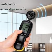ราคา เครื่องวัดความเร็วลมเครื่องวัดความเร็วลมแบบใช้มือถือที่มีความแม่นยำสูงเครื่องวัดความเร็วลมเครื่องวั (49807811481)