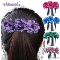 ราคา หวีสับดอกไม้ หวีสับ ดอกไม้ผ้า หวีเสียบผม สวยๆ (15799827055)