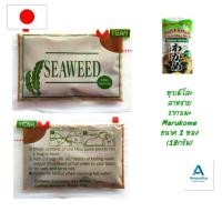 ราคา มิโสะซุป วากาเมะ (ซุปเต้าเจี้ยวกึ่งสำเร็จรูปผสมสาหร่ายวากาเมะ) (ตรามารุโกเมะ) 18กรัม (42222248493)