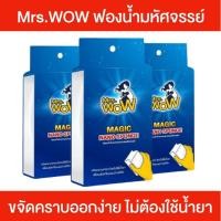 ราคา [1ชิ้น] Mrs.wow มิสซิสว้าว ฟองน้ำมหัศจรรย์ ฟองน้ำเอนกประสงค์ ฟองน้ำขจัดคราบ ฟองน้ำนาโน ทำความสะอาดโดยไม่ต้องใช้น้ำยา! (52155933953)