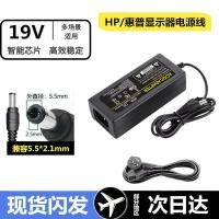 ราคา จอแสดงผล HP 23er/23es เปลี่ยนอะแดปเตอร์แปลงไฟ 19V ดั้งเดิม/19V1.58 A/2.1A สายไฟ (54206124748)
