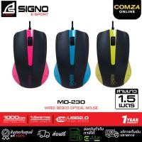 ราคา ⚡️SIGNO MO-230 Optical Mouse ⚡️(เมาส์) (28127709717)