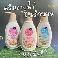 ราคา ครีมอาบน้ำ เบบี้มายด์ อัลตร้ามายด์ ครีมอาบน้ำนม ฟื้นบำรุงผิว (47205443397)