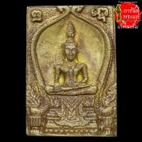 ราคา เหรียญหล่อ พระธาตุอานนท์ ปี ๒๕๓๘ (3673144553)