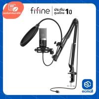 ราคา FIFINE T670 Condenser Microphone & Audio Jack Set (ประกันศูนย์) (8710009326)