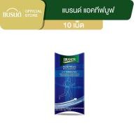 ราคา แบรนด์ แอคทีฟมูฟ 10 เม็ด ActivMove (29079045915)