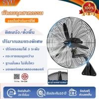 ราคา พัดลมติดผนัง 35นิ้ว Wall fan พัดลมอุตสาหกรรม พัดลมผนัง พัดลมอุตสาหกรรม ลมแรง รับประกัน5ปี (45058505047)