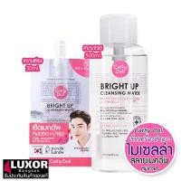ราคา Cathy Doll Bright Up Cleansing Water เช็ดเครื่องสำอางสูตรน้ำ ไมเซลล่า หมดจด (6417475075)