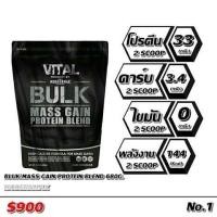 ราคา เวย์โปรตีนเพิ่มน้ำหนัก เพิ่มกล้ามเนื้อ vital whey ของแท้ 100% รสซ็อคโกแลต ทานได้ทั้งชาย(ส่งฟรี kerry เก็บเงินปลายทางฟรี) (2307326951)