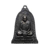 ราคา เหรียญระฆังหลวงปู่เหรียญ วรลาโภ วัดอรัญบรรพต จ.หนองคาย รุ่นฉลองเจดีย์ พ.ศ.๒๕๓๙ #no.0098 (1967123368)