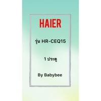 ราคา ขอบยางตู้เย็น HAIER รุ่น HR-CEQ15 (1 ประตู) (28969877483)