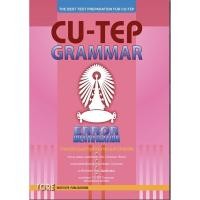 ราคา หนังสือ CU-TEP GRAMMAR ส่งฟรี (6356846522)