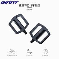 ราคา Giant Pedals Mountain Road Bike ATX XTC Series Pedals Metal Plastic Pedals (57707683924)