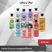 ราคา Herbal Essence เฮอร์บัล เอสเซ้นส์ แชมพู/นวด 400 มล. เพื่อผมนุ่มสลวย กลิ่นหอม เพื่อผมชุ่มชื่น นุ่มลื่น เงางาม (4160154360)