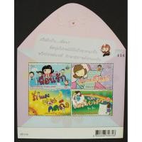 ราคา [แสตมป์ไปรษณีย์ไทย ยังไม่ใช้] ปี 2556 ชุด แผ่นชีท สัปดาห์สากลแห่งการเขียนจดหมาย (18681238271)
