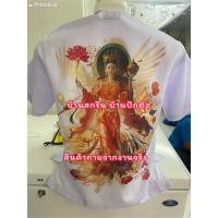 ราคา เสื้อกุยเฮง เสื้อกินเจ สีขาว เสื้อพิมพ์ลาย เทพเจ้าจีน หยกลื้อเหนียวเหนียว (52800074492)
