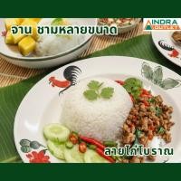 ราคา INDRA CERAMIC จานชามหลายขนาด ลายไก่โบราณ เซรามิกเข้าไมโครเวฟได้ (3924241404)