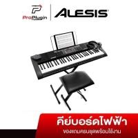 ราคา Alesis HARMONY61MKIII คีย์บอร์ดไฟฟ้า 61 คีย์ มาพร้อมอุปกรณ์เสริม**แถมคอร์สเรียน 3 เดือนฟรี** (24669268610)