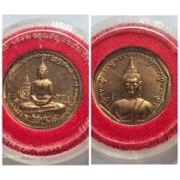 ราคา เหรียญ หลวงพ่อโสธร รุ่น 9 อัญเชิญขึ้นจากน้ำปีที่ 249 วัดโสธรวรารามวรวิหาร ฉะเชิงเทรา “เนื้อนวะ” ขนาดโดยประมาณ 2.8 ซม. ขอ (24831087840)