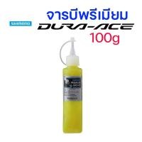 ราคา จารบี Shimano Dura-Ace Premium Grease สำหรับงานจักรยานอย่างดี (27467284690)