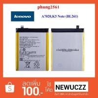 ราคา แบตเตอรี่ Lenovo A7020,K5 Note (BL261) (1595003476)