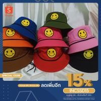 ราคา หมวกบักเก็ต 006 ลายหน้ายิ้ม มีสายรัดคาง ไม่จำกัดจำนวน สินค้าพร้อมส่งค่ะ (5755820759)