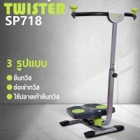 ราคา เครื่องออกกําลังกายลดหน้าท้องTWIST เครื่องออกกําลังกายลดต้นขา พุง เอวหมุนได้240 องศา รุ่น Fit-012 มือ2 ประสิทธิภาพ 100% (23450442621)