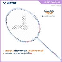 ราคา VICTOR ไม้แบดมินตัน รุ่น TK-3 แถม เอ็นVS-100 + ซอง (โปรดอ่านรายละเอียดก่อนสั่ง) (49450116853)
