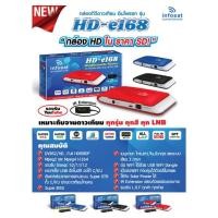 ราคา กล่องรับสัญญาณดาวเทียม infosat HD E168 (3482867801)
