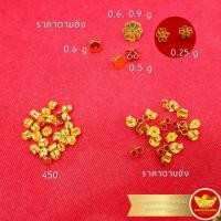 ราคา KNR แป้นต่างหู ทองแท้90 (เนื้อทอง 75%) แป้นทอง90 ราคาต่อข้าง (2109148246)
