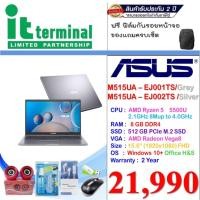 ราคา NOTEBOOK (โน้ตบุ๊ค) ASUS M515UA-EJ001TS (5382089061)
