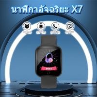 ราคา นาฬิกาอัจฉริยะ สมาร์ทวอทช์ X7 รองรับภาษาไทย วัดชีพจร สัมผัสได้เต็มจอ โทรได้เปลี่ยนรูป watch6 (47157084071)