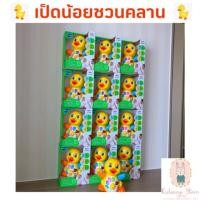 ราคา เป็ดดุ๊กดิ๊กของแท้ เป็ดน้อยชวนคลาน Dancing Duck Hola ของเล่น ของเล่นเด็ก ของเล่นเสริมพัฒนาการ ตุ๊กตา (7443331593)