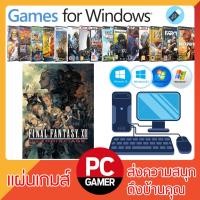 ราคา แผ่นเกมส์คอม : Final Fantasy XII The Zodiac Age (USB) (6612229106)
