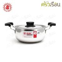 ราคา SUN หม้อหุงต้ม 20 ซม. สูง 11.5 ซม. 2.5 ลิตร Sunday ตราพระอาทิตย์ 360022 (24057531741)