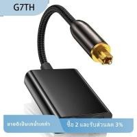 ราคา Optical Fiber Cable Splitter 2 in 1 Toslink Converter สําหรับ HDTV DVD Digital TV Sound Bar Amplifier (28669174221)