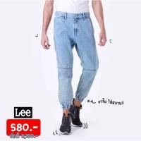 ราคา Lee กางเกงขายาว กางเกงยีนส์ผู้ชาย jogger รุ่น LE 10702101-ของแท้ 100% จากชอป กางเกงยีนส์ เสื้อผ้าผู้ชาย กางเกงผู้ชาย (17762492559)