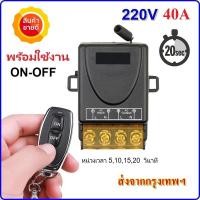 ราคา รีโมทปั้มน้ำ ระยะไกล รีโมท KT series รีโมตคอนโทรลไร้สาย remote ON OFF 433Mhz RF สวิตช์ควบคุมระยะไกล ปั้มน้ำ1CH 40A (20588621639)