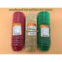 ราคา กระทงฟอยล์เคลือบกระดาษ เบอร์ 3219 ยี่ห้อ S&S (500ใบ/แถว) สีทอง, สีแดง, สีเขียว (ระบุสี) กระทงคัพเค้ก (14299879604)