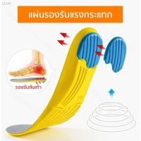 ราคา ▲▫แผ่นรองเท้า แผ่นเสริมรองเท้า เพื่อสุขภาพ (13246784516)