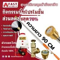 ราคา ก้านพ่นยา 767 หัวเทอร์โบว์ หัวทองเหลือง ด้ามพ่นยา ด้ามฉีดพ่นยา สแตนเลส ระบบ น้ำ สวน เกษตร สินค้าอย่างดี พร้อมส่ง (28893838186)