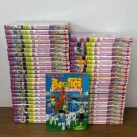 ราคา [MANGA] อิตโต้ นักเตะเลือดกังฟู ภาคแรก เล่ม 1-46 จบ ครบชุด พิมพ์เก่า ... Motoki Monma (มือสอง) มังงะ การ์ตูน SIAM INTER (2100412611)