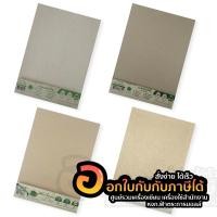 ราคา กระดาษน้ำตาล กระดาษรักษ์โลก ขนาด A4 หนา 150-420 แกรม Brown Paper จำนวน 1แพ็ค พร้อมส่ง (13843693408)