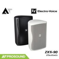 ราคา Electro-Voice EV ZX1i-90 ลำโพงติดผนัง 8 นิ้ว 2 ทาง แบบพาสซีฟ กำลังขับ 800 วัตต์ 8 โอห์ม AT Prosound (24285996697)