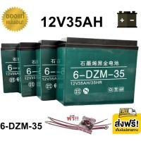 ราคา ((แถมสายต่อ+น็อตฟรี)) แบตเตอรี่ 4ก้อน 12V 8AH/12AH/14AH/20AH/24AH/30AH แบตเตอรี่แห้ง แบตเตอรี่แท้ แบตเตอรี่รถไฟฟ้า D202 (29462419908)