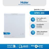 ราคา Haier ตู้แช่แข็งฝาทึบ 2 ระบบ ความจุ 7 คิว รุ่น HFWS-205 (27328440302)