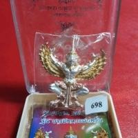 ราคา ครุฑรุ่นบารมีหลวงพ่อหวั่นวัดคลองคูณพิจิตร (21490085078)