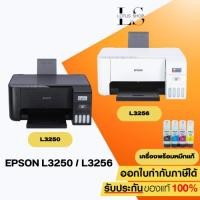 ราคา Epson Eco Tank L3250 , L3256 Wi-Fi All-in-One Printer มาแทน L3150 เครื่องปริ้นพร้อมหมึกแท้ 1 ชุด (24414598115)