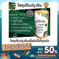 ราคา วัสดุปรับปรุงดินตราไร่ผู้ใหญ่มูลผลิตจากธรรมชาติ 100 % เป็นมิตรต่อสิ่งแวดล้อมสำหรับเพิ่มธาตุอาหารให้แก่ดินบำรุงต้นใบดอก (13189759499)