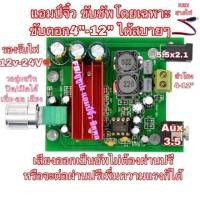 ราคา แอมป์จิ๋ว เครื่องขยายเสียง คลาสดี 200W ขับเบสโดยเฉาะ (25081219748)